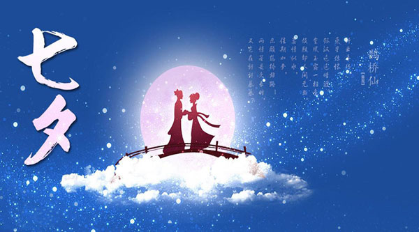 情緣七夕，久佳防腐祝大家七夕節(jié)快樂(lè)！
