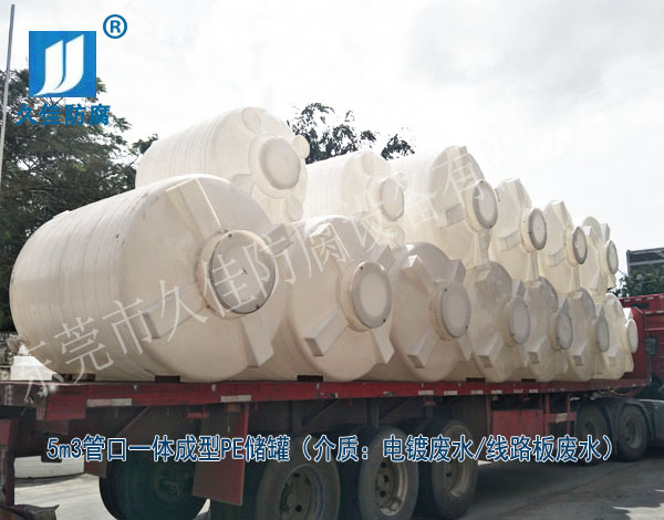 電鍍廢水PE儲罐哪里有？中國廣東推薦久佳防腐