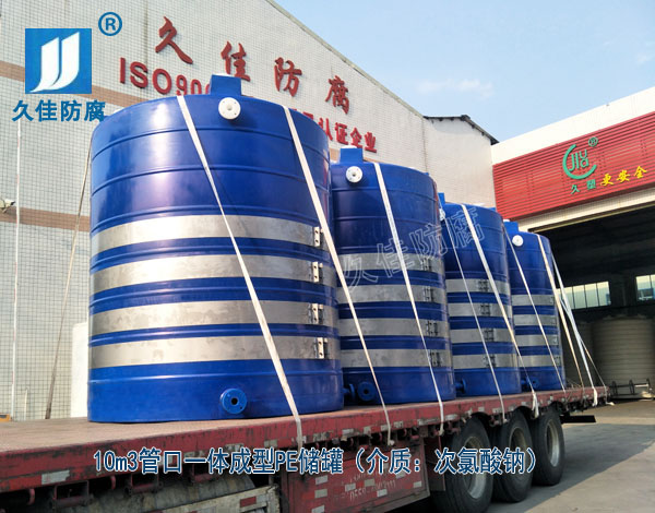 江西鷹潭10噸塑料漂水儲罐哪里有？