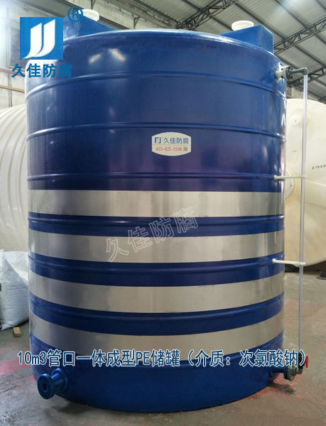 江西鷹潭10噸塑料漂水儲罐哪里有？
